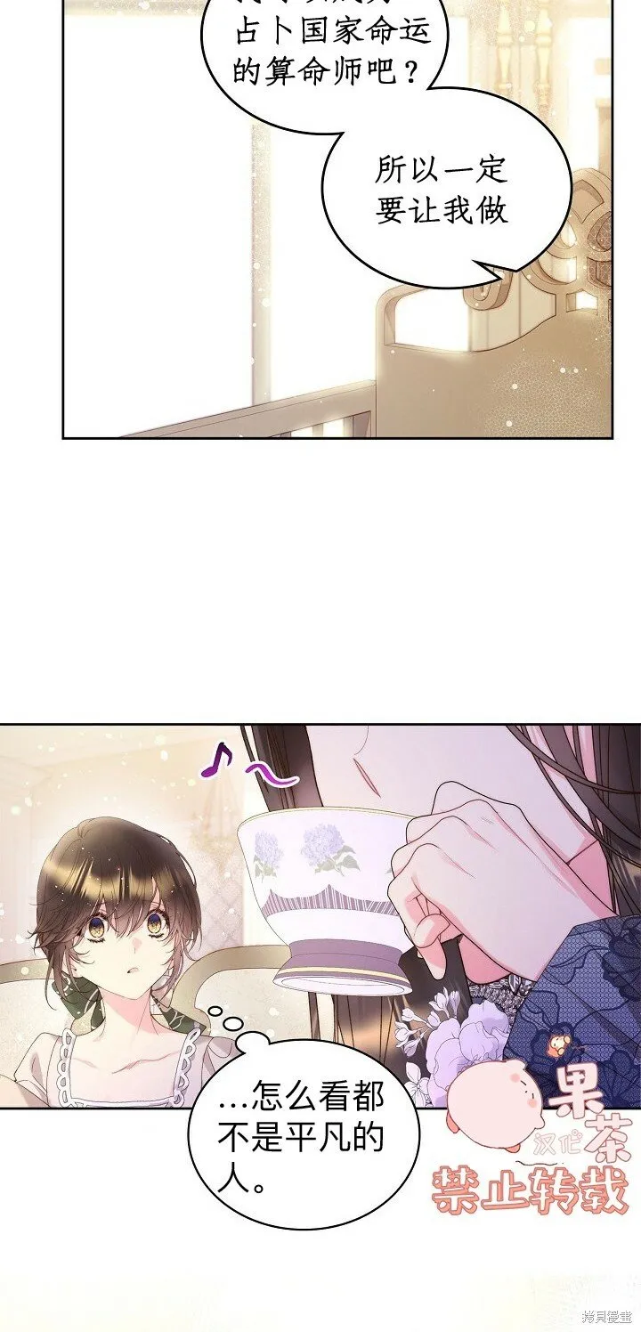 第93话 第20页