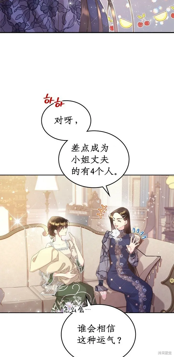 第93话 第23页