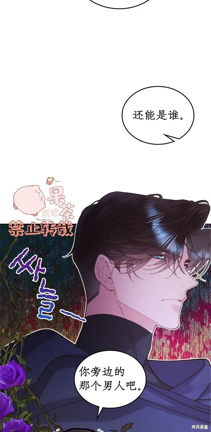 第93话 第24页