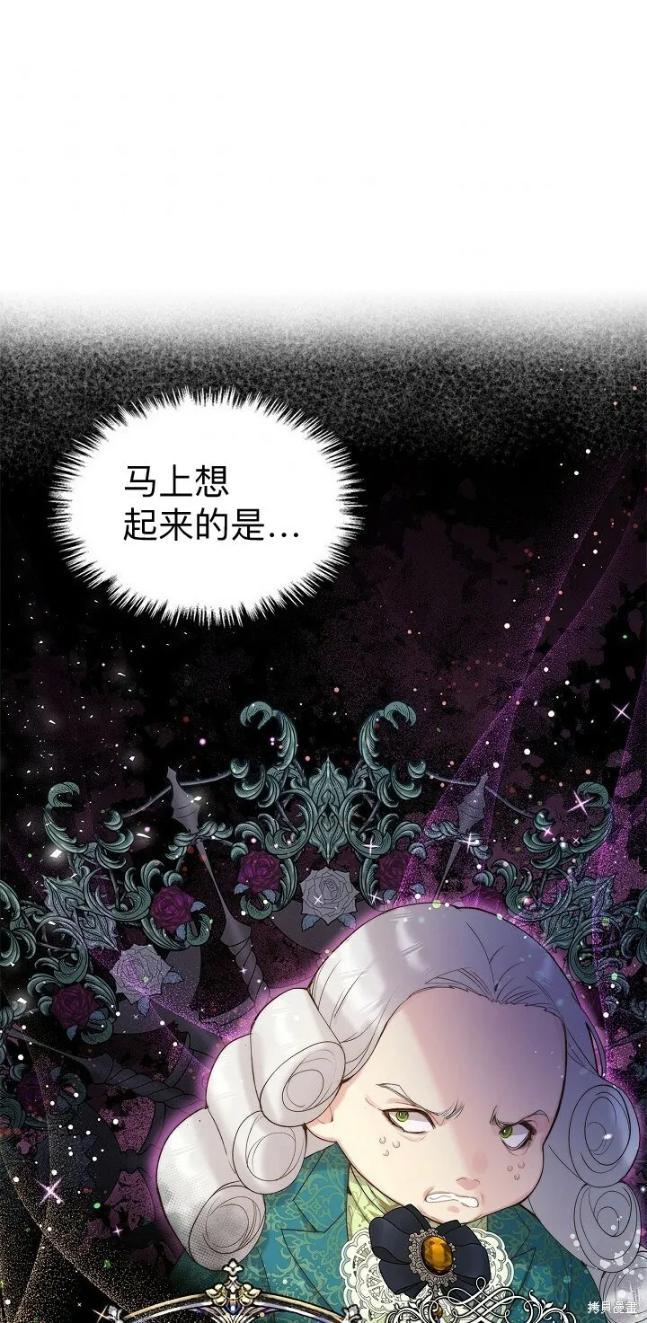 第93话 第28页