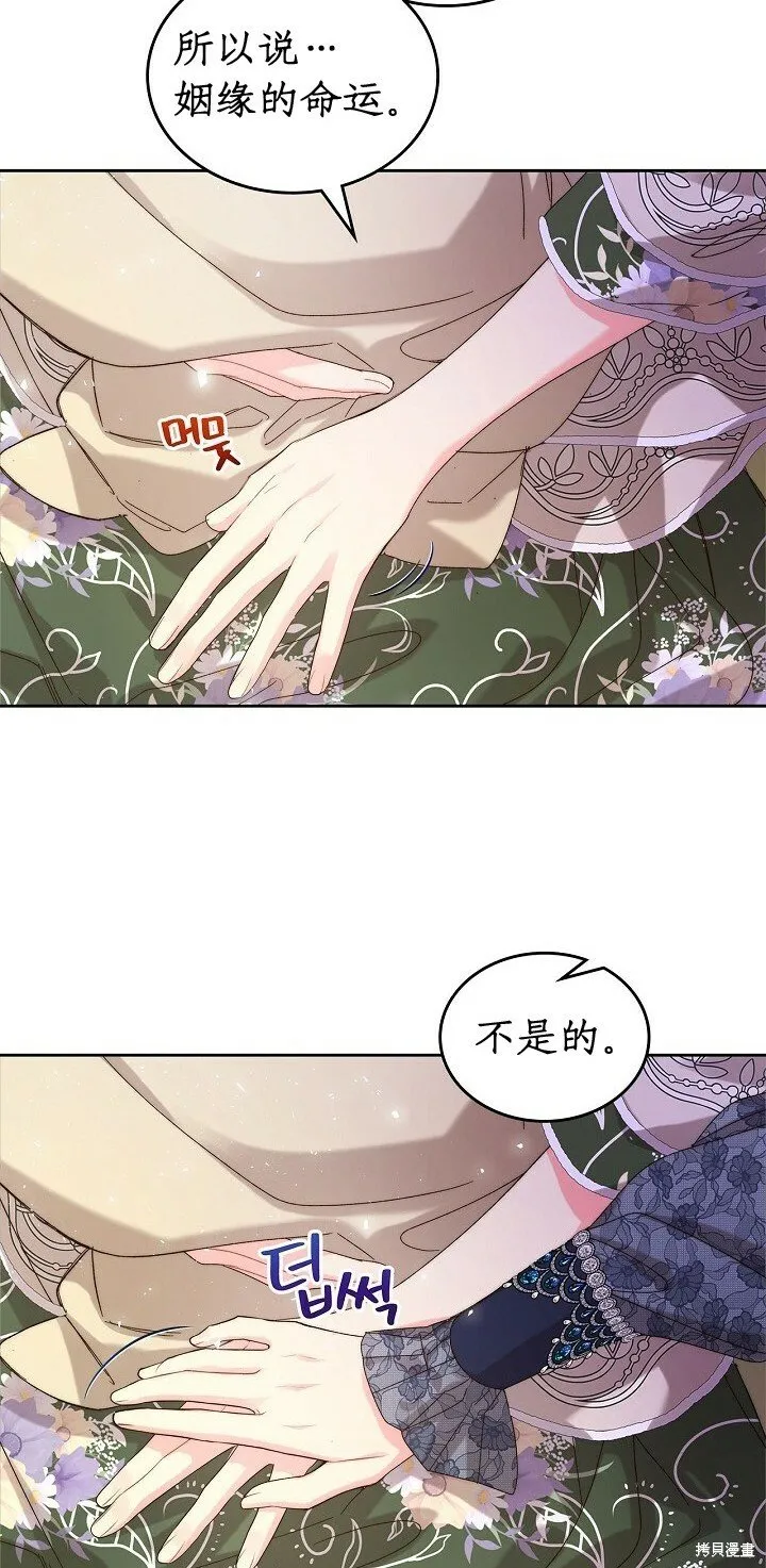 第93话 第38页