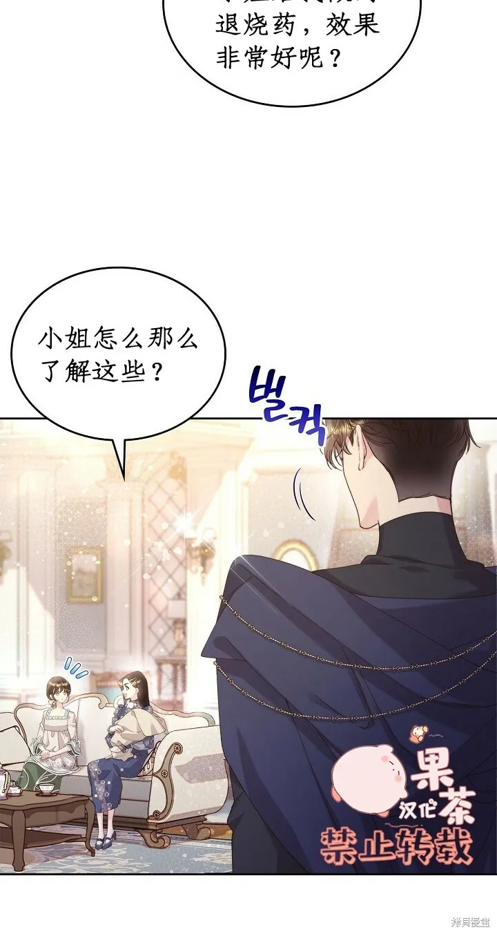第93话 第49页
