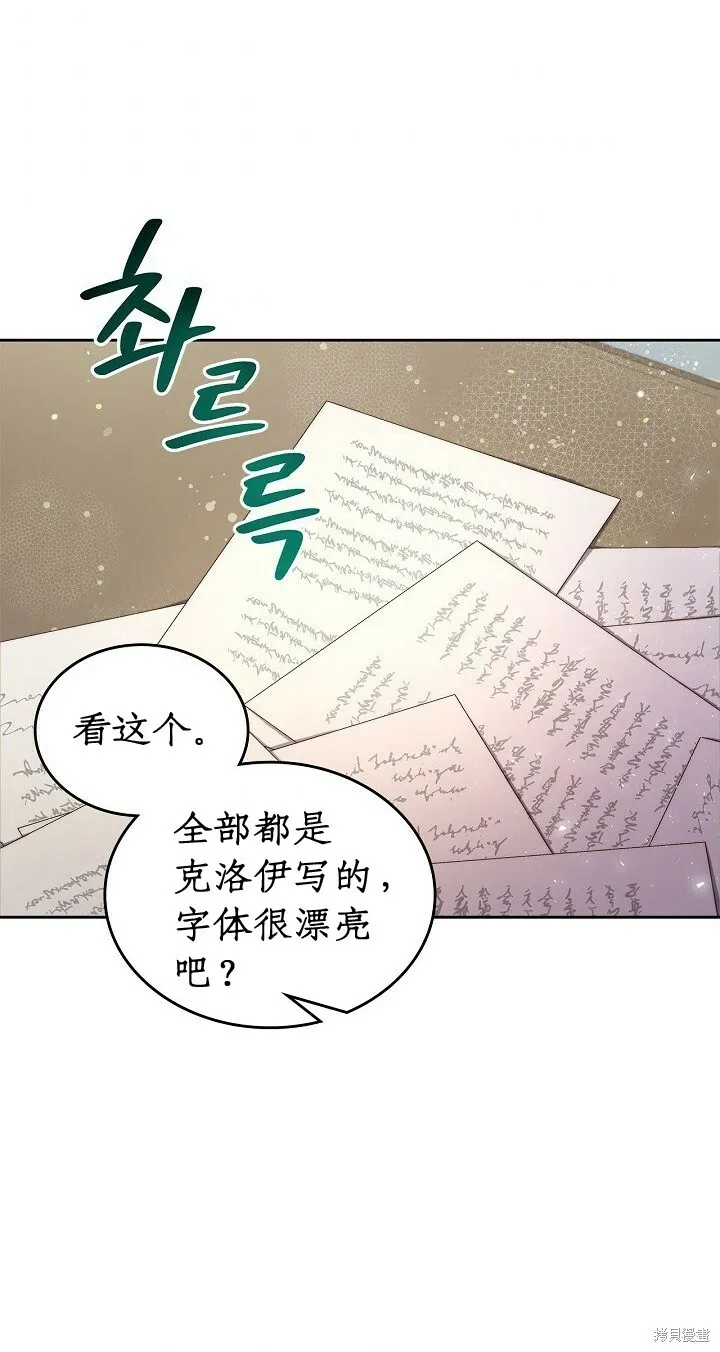 第93话 第52页