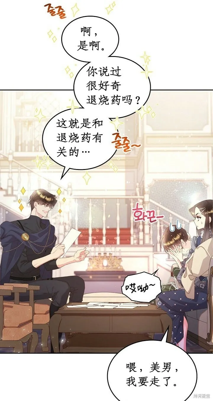 第93话 第53页