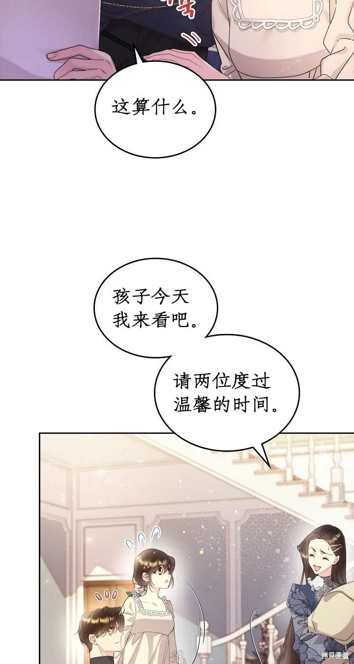 第93话 第56页