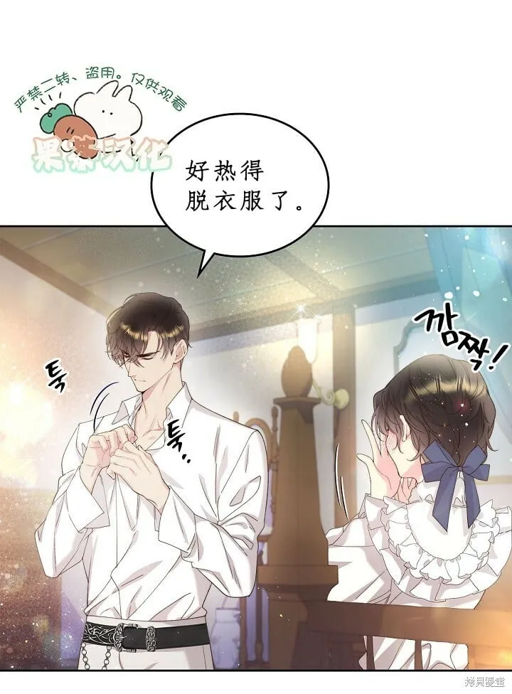 第92话 第1页