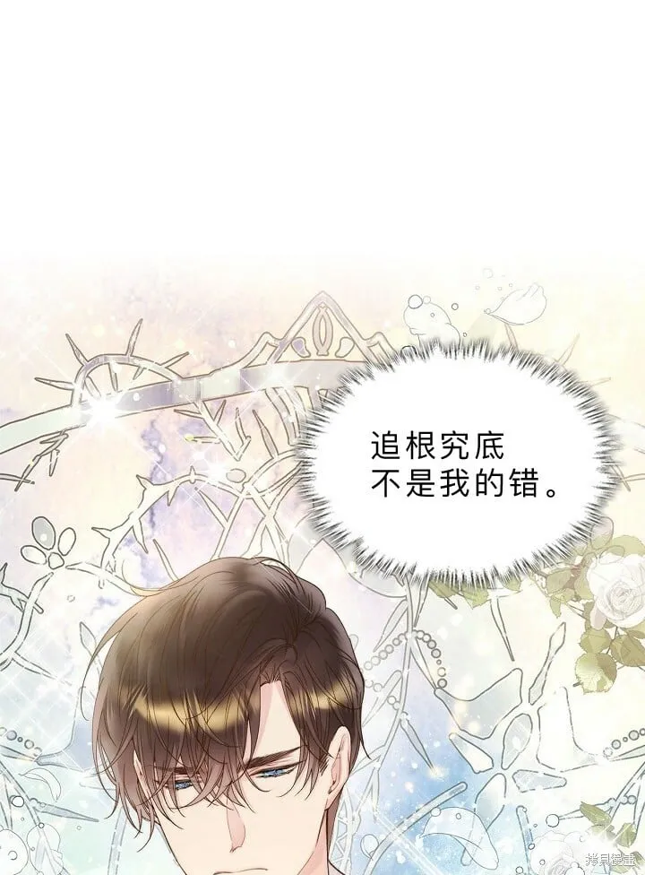 第92话 第3页