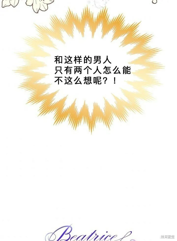 第92话 第6页