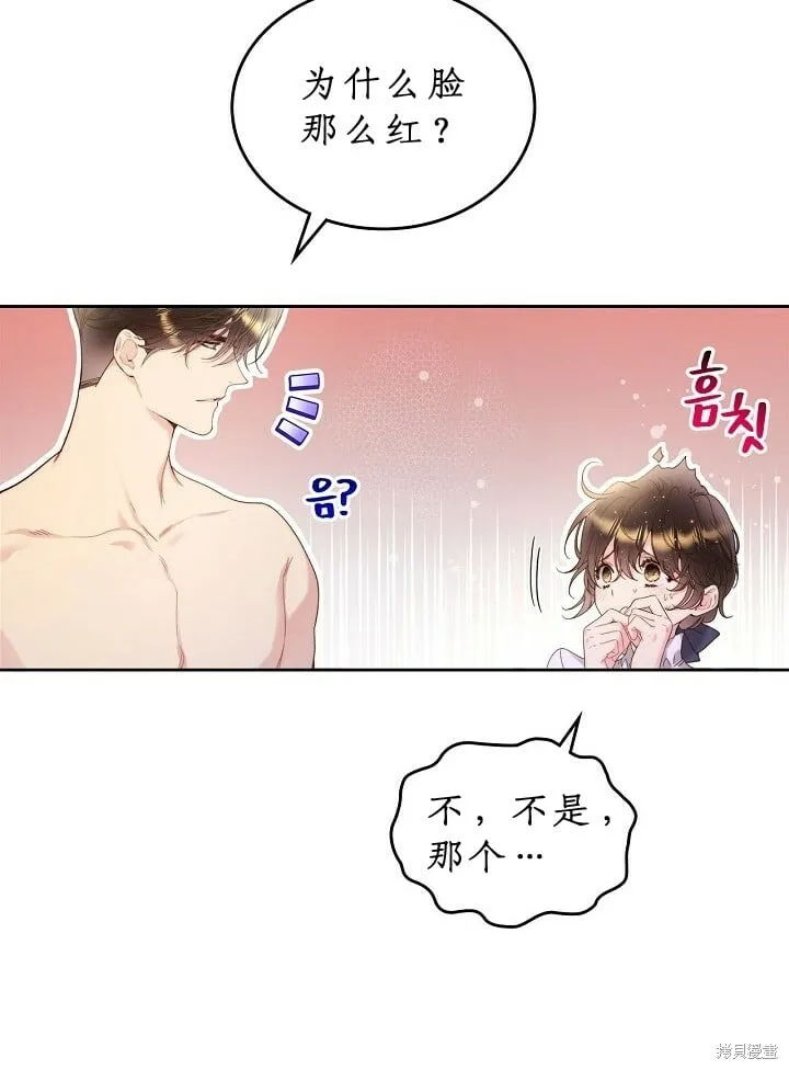 第92话 第8页