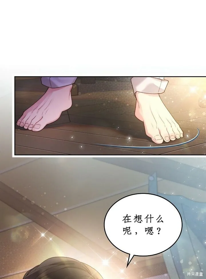 第92话 第9页