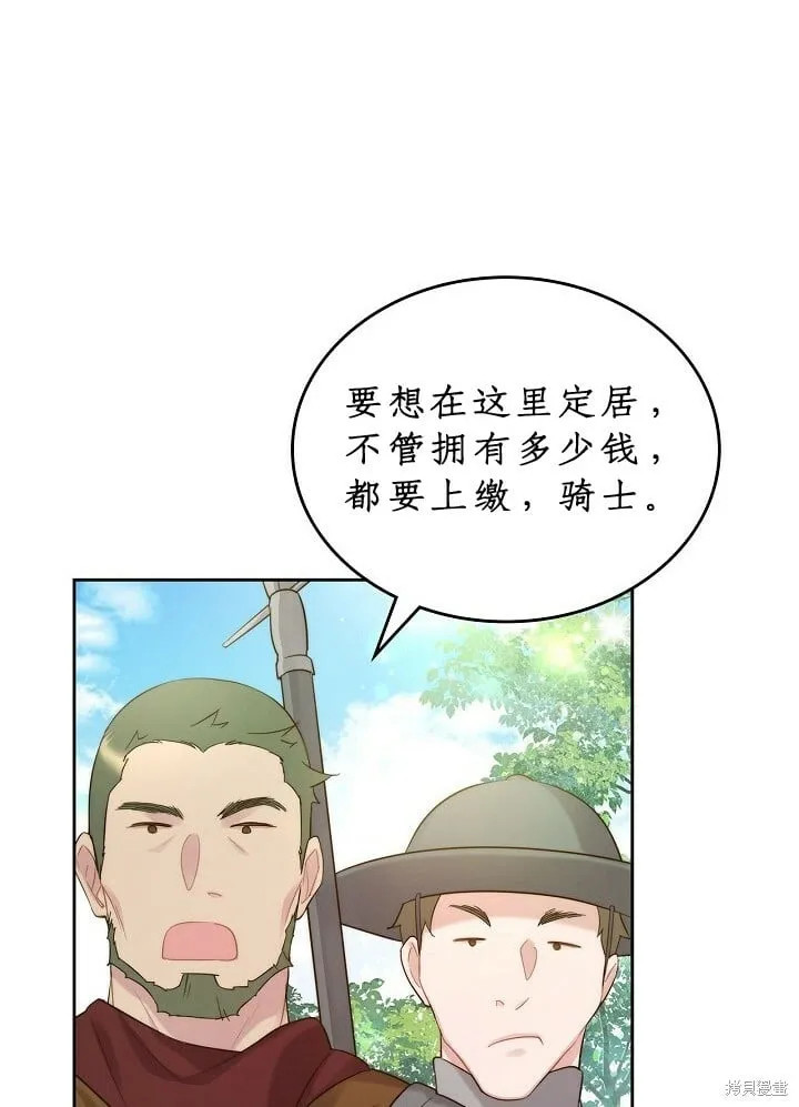第92话 第39页
