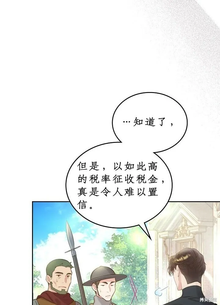 第92话 第42页