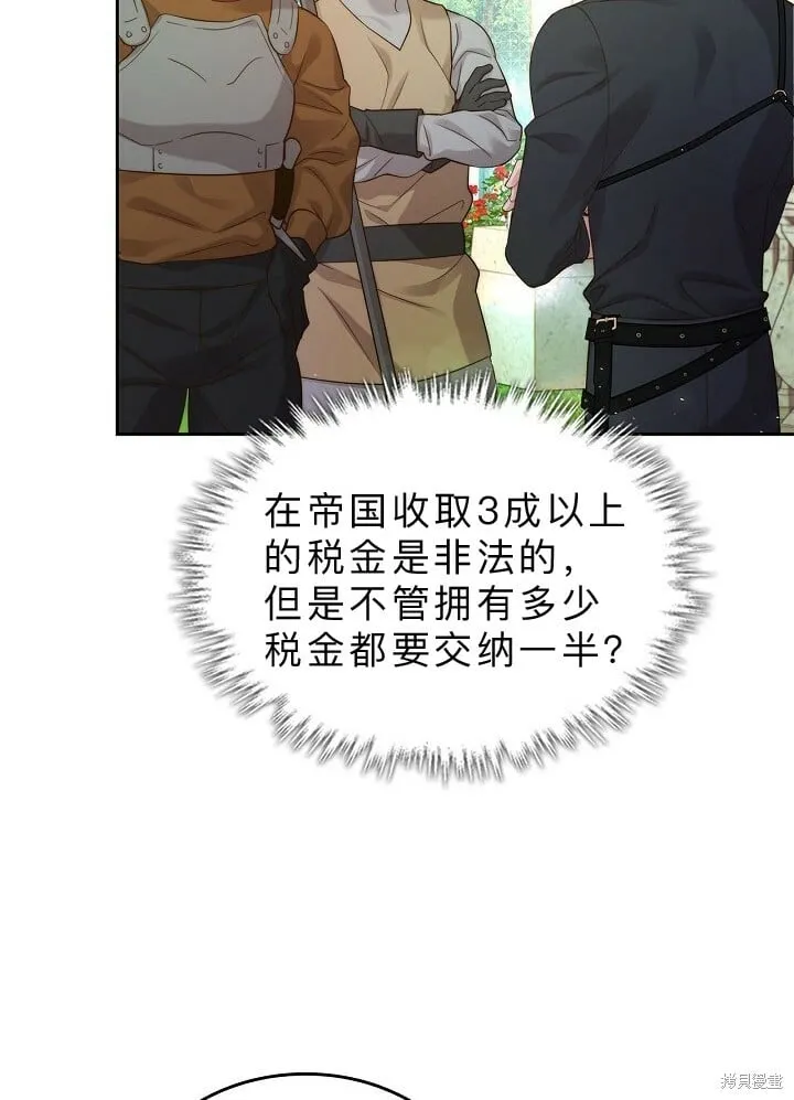 第92话 第43页