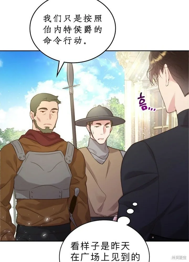 第92话 第44页