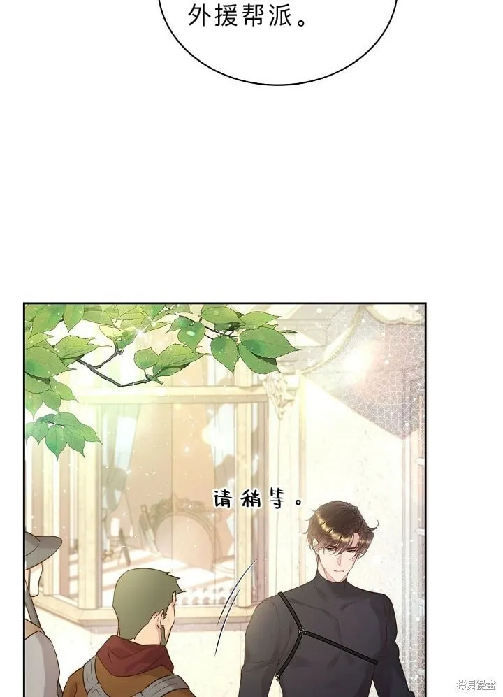 第92话 第45页