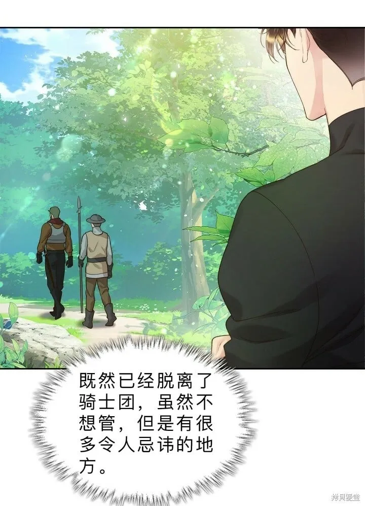 第92话 第53页