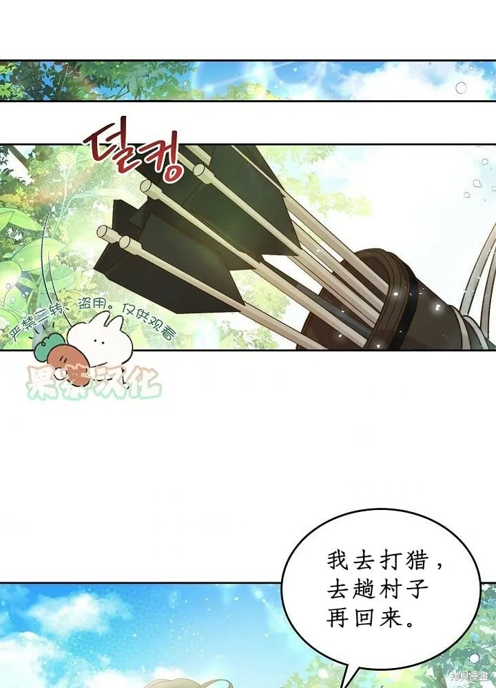 第92话 第57页