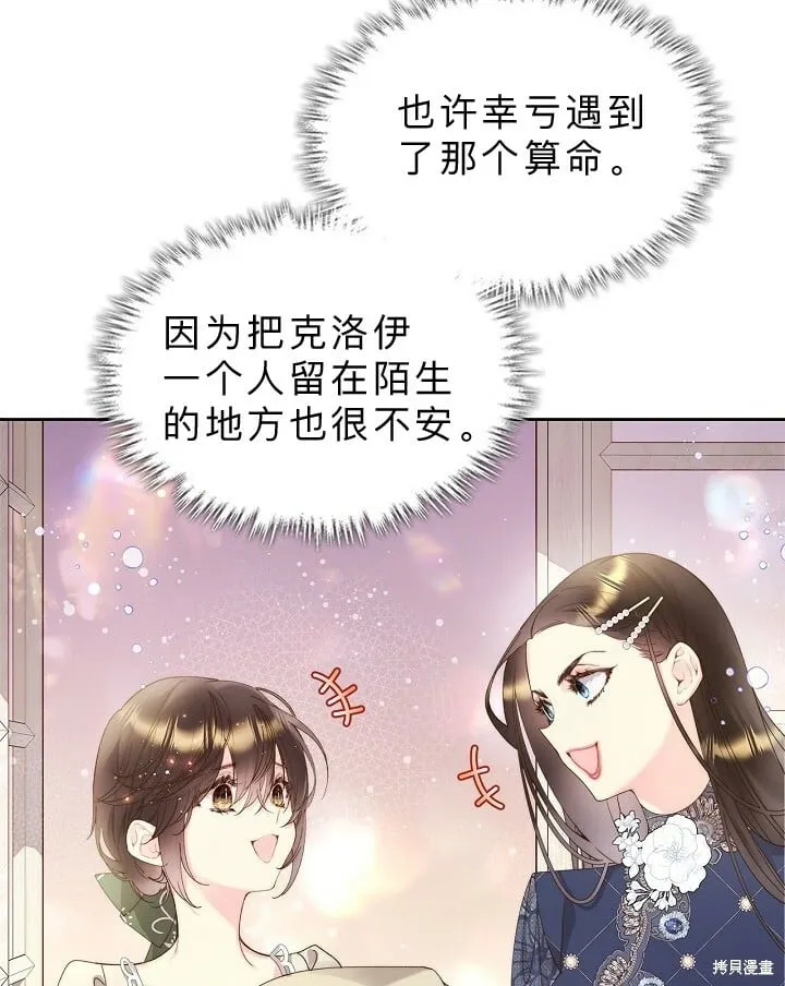 第92话 第65页