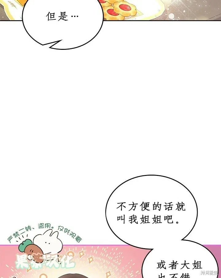 第92话 第70页