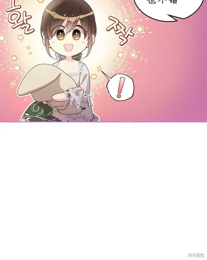 第92话 第71页