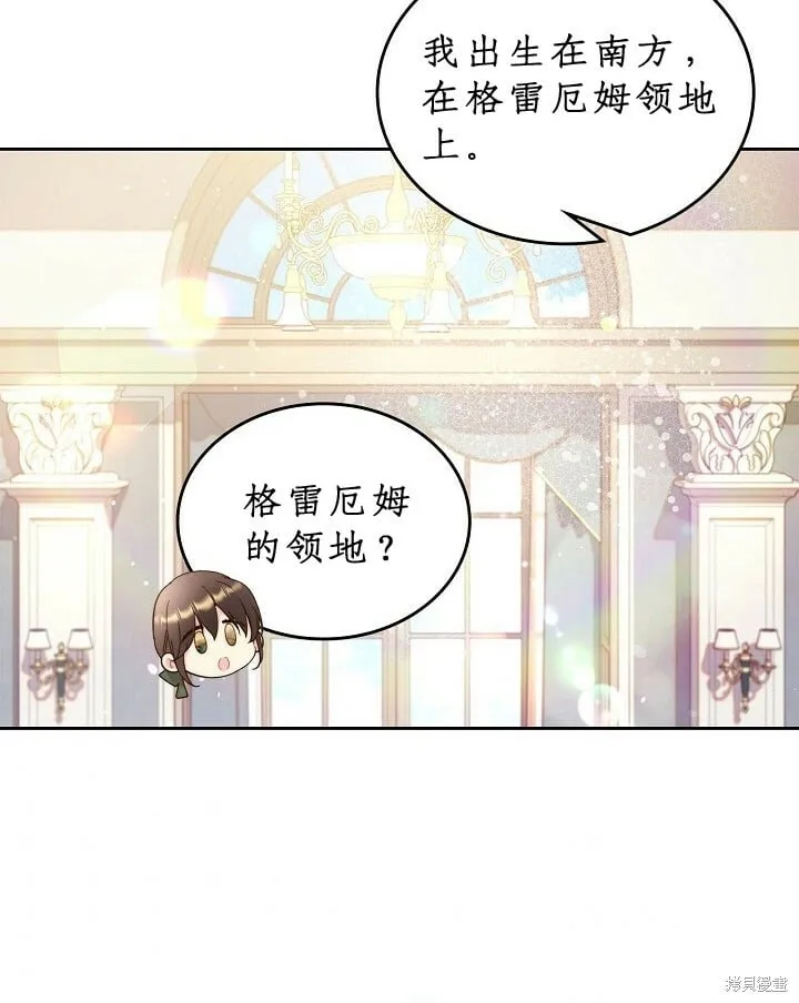 第92话 第75页