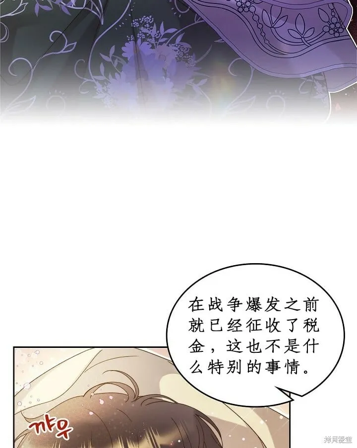 第92话 第81页