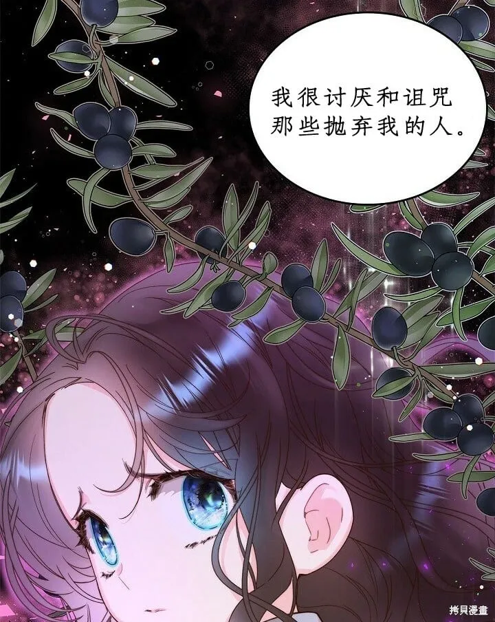第92话 第86页