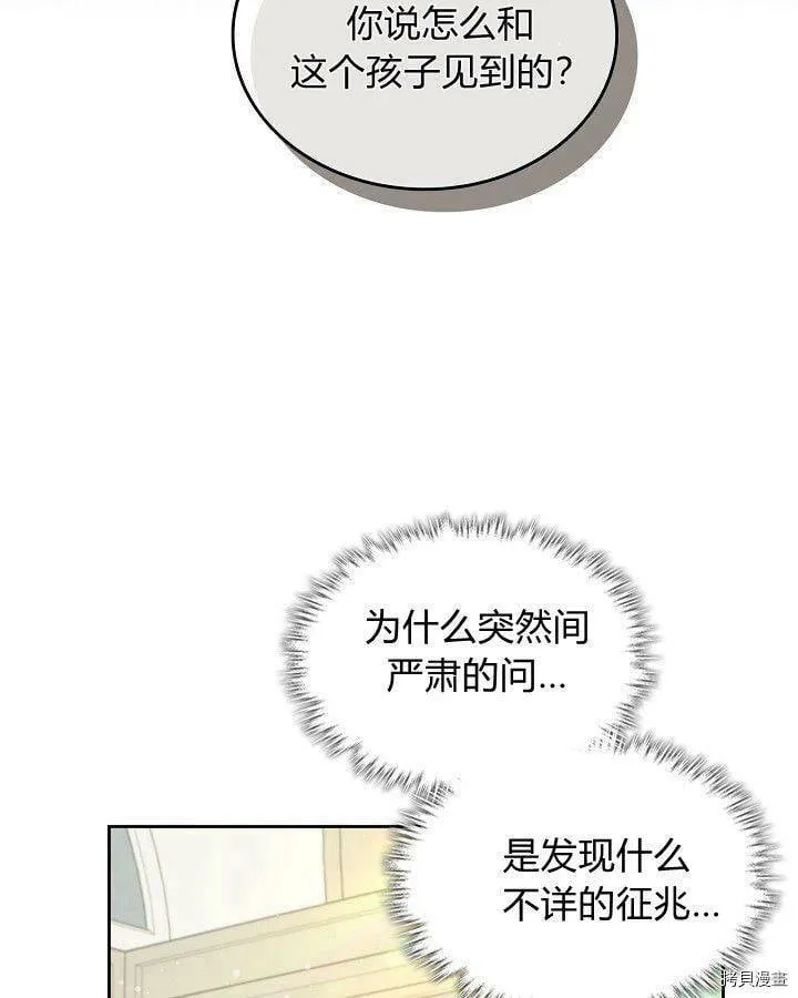 第91话 第2页