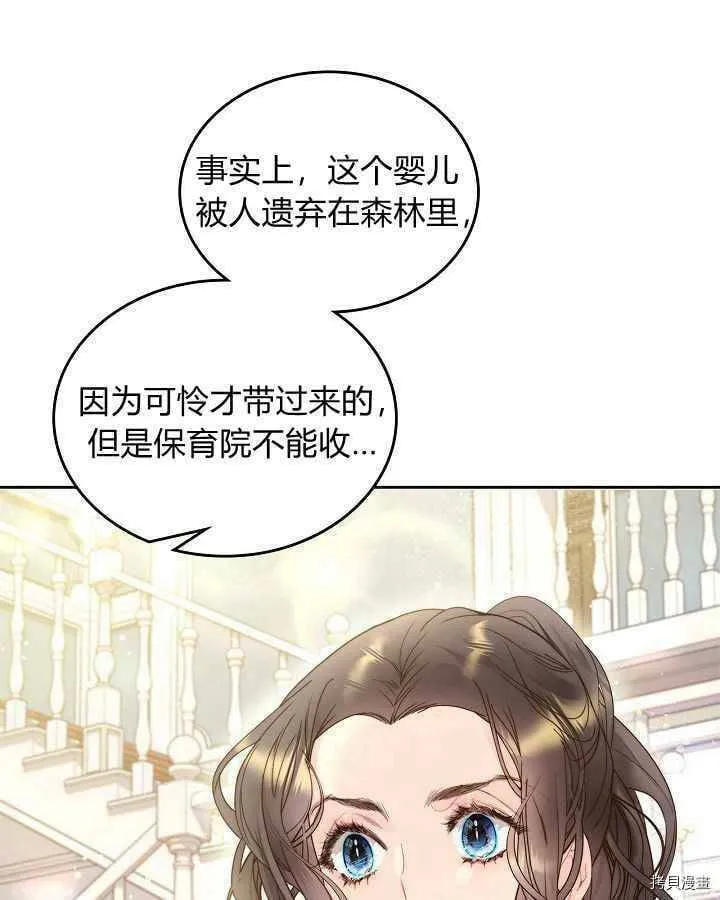 第91话 第4页