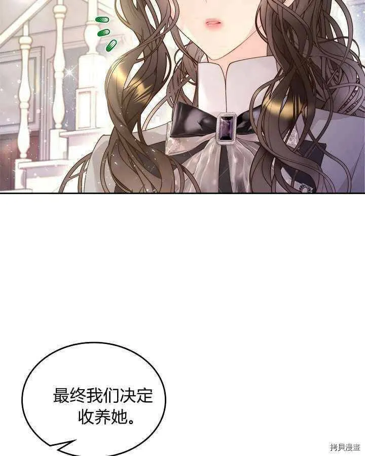 第91话 第5页