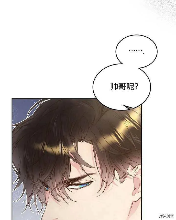第91话 第9页