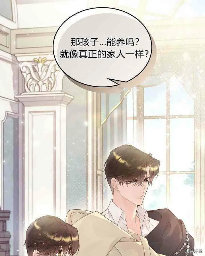 第91话 第11页
