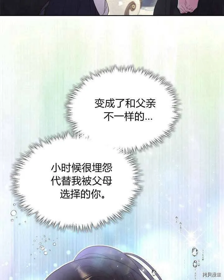 第91话 第20页