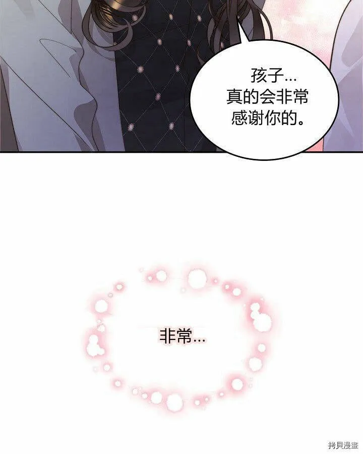 第91话 第33页