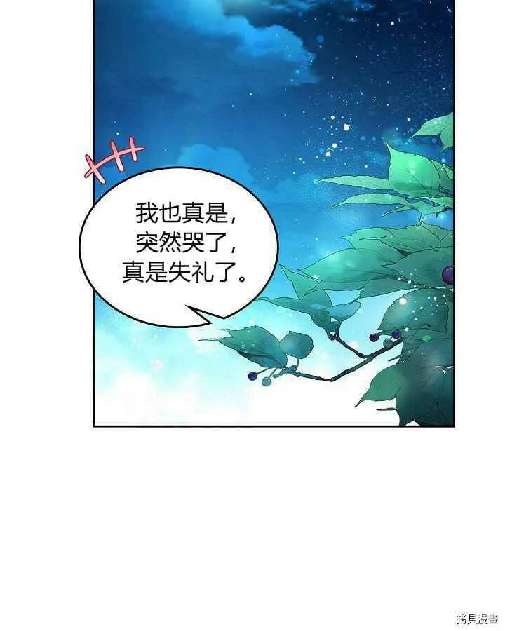 第91话 第36页