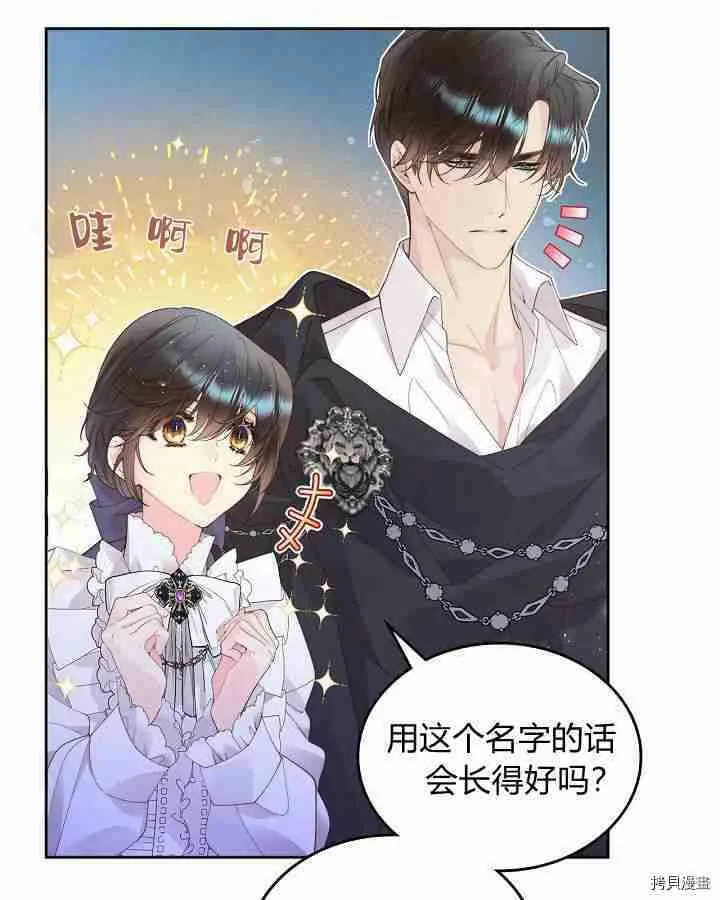 第91话 第43页