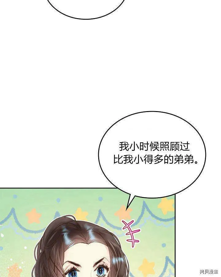第91话 第62页