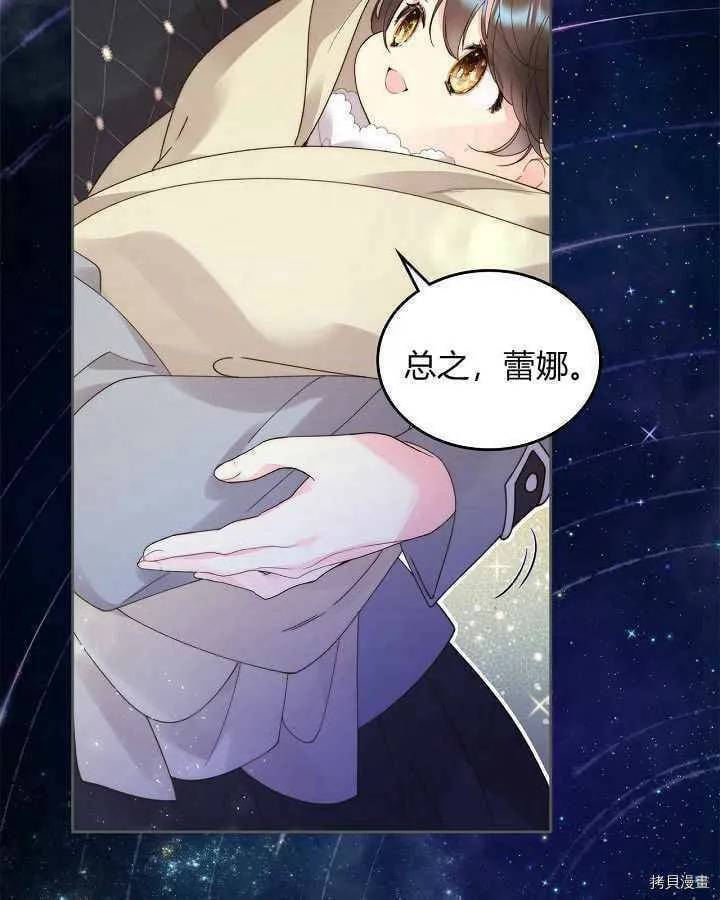 第91话 第71页