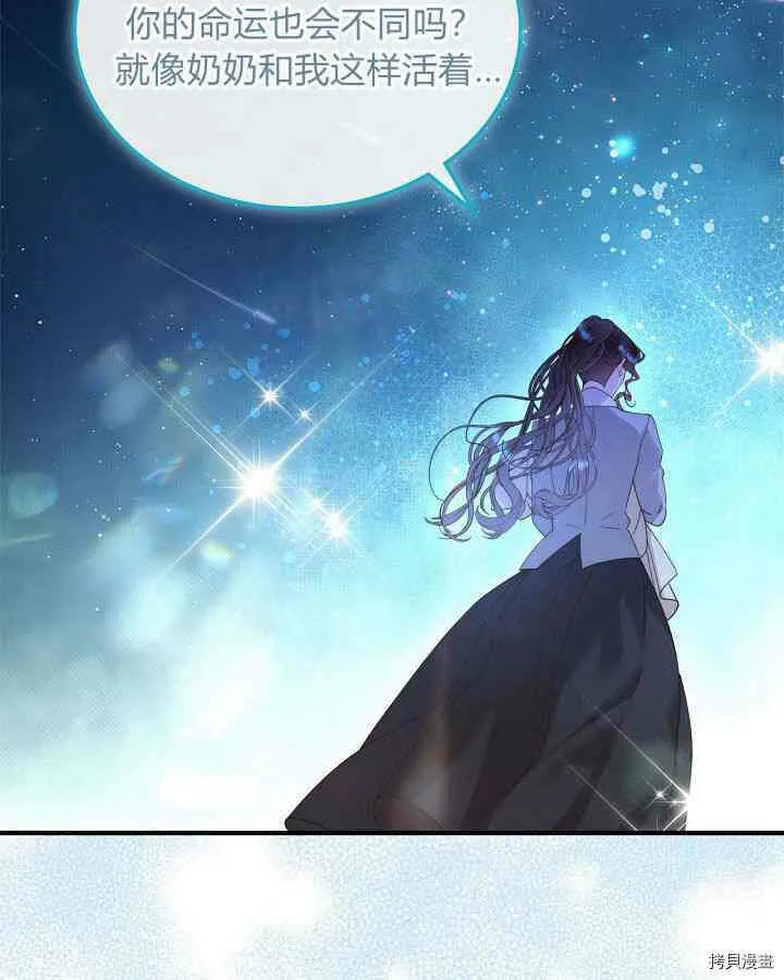 第91话 第73页