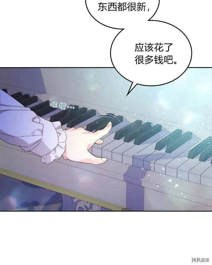 第91话 第75页