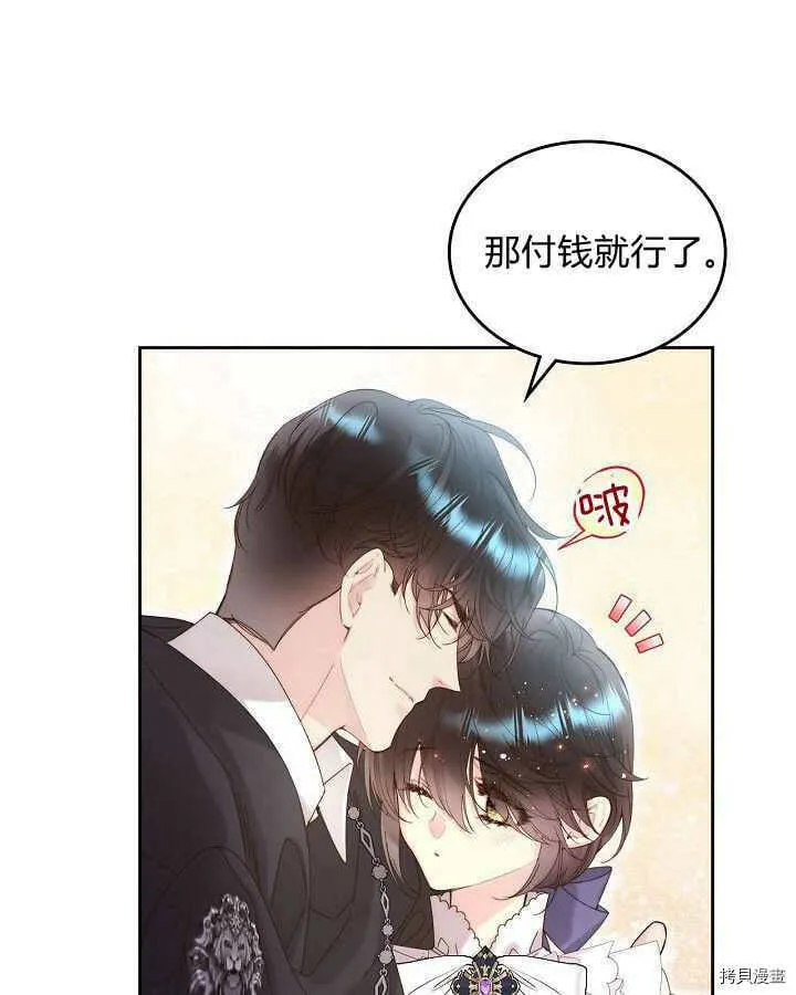 第91话 第78页