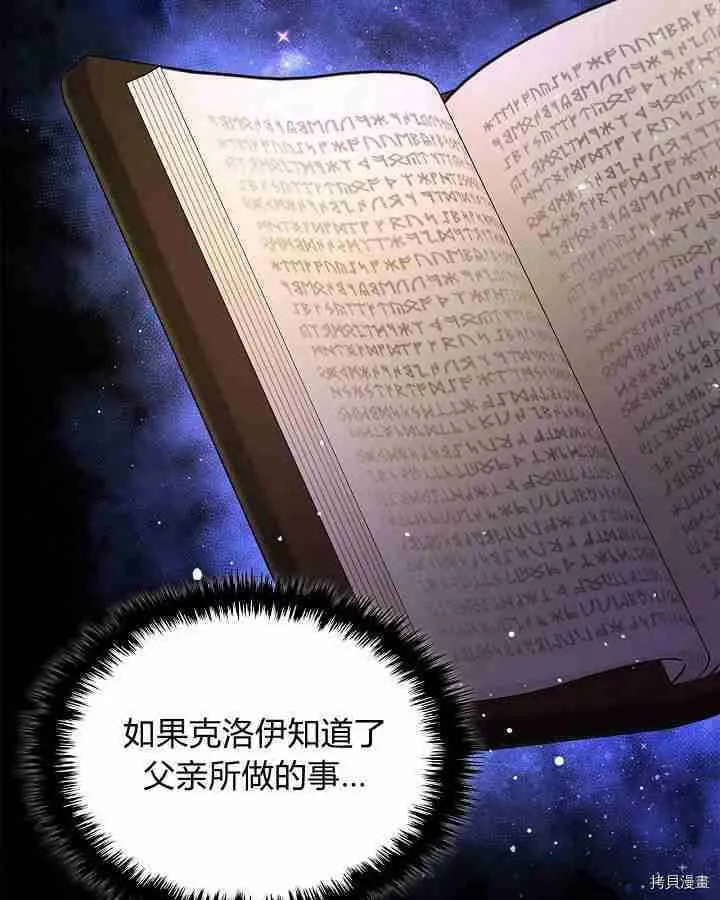 第91话 第85页