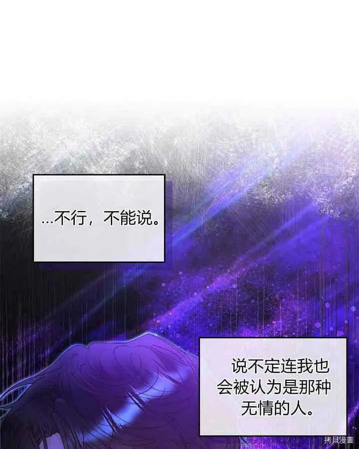 第91话 第88页