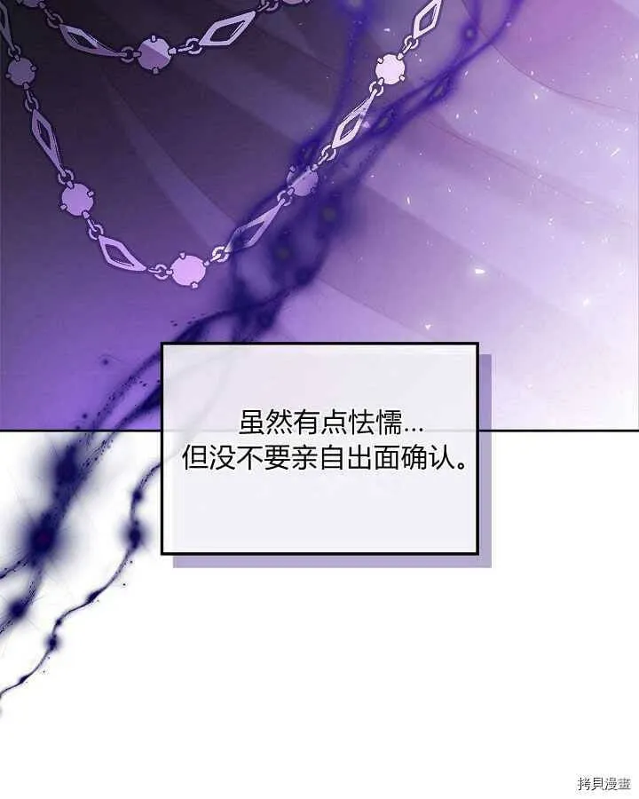 第91话 第90页
