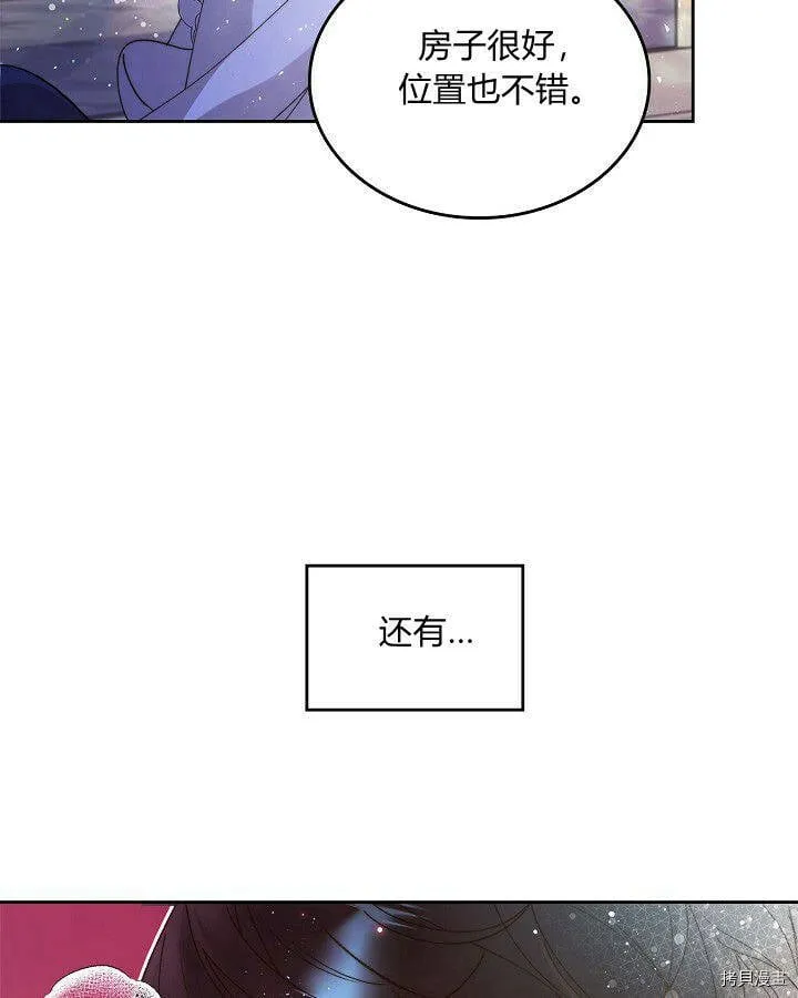 第91话 第92页