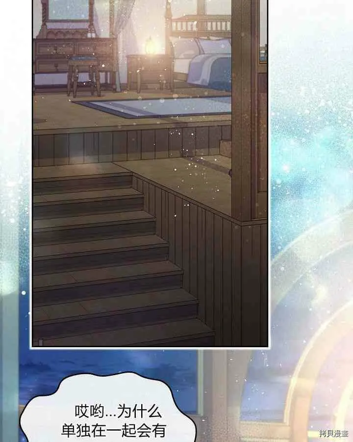 第91话 第97页