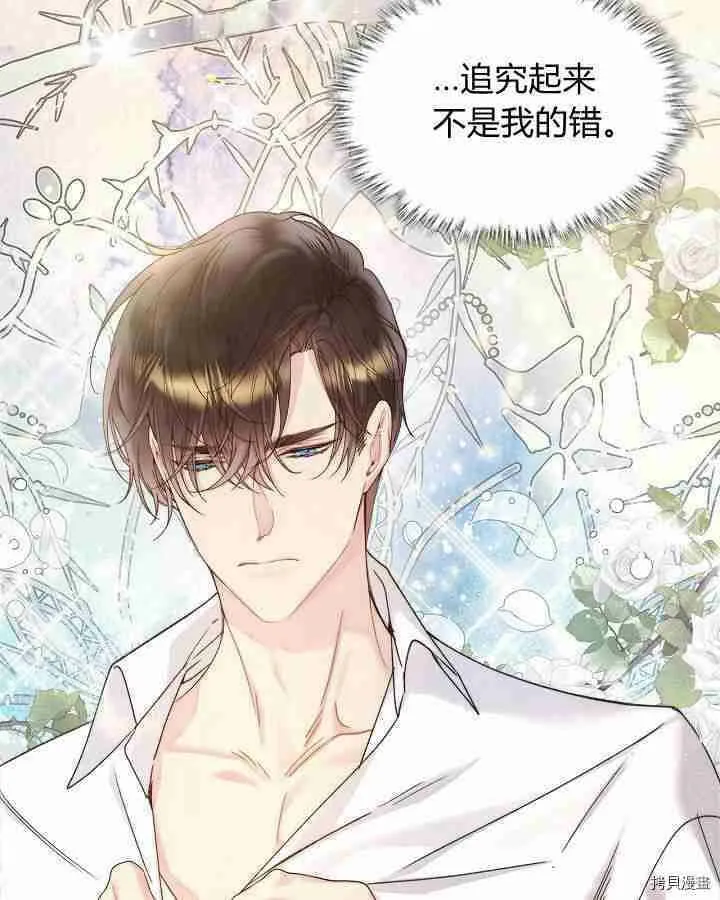 第91话 第102页