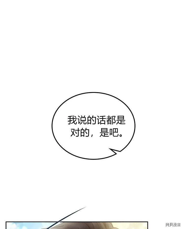 第90话 第2页