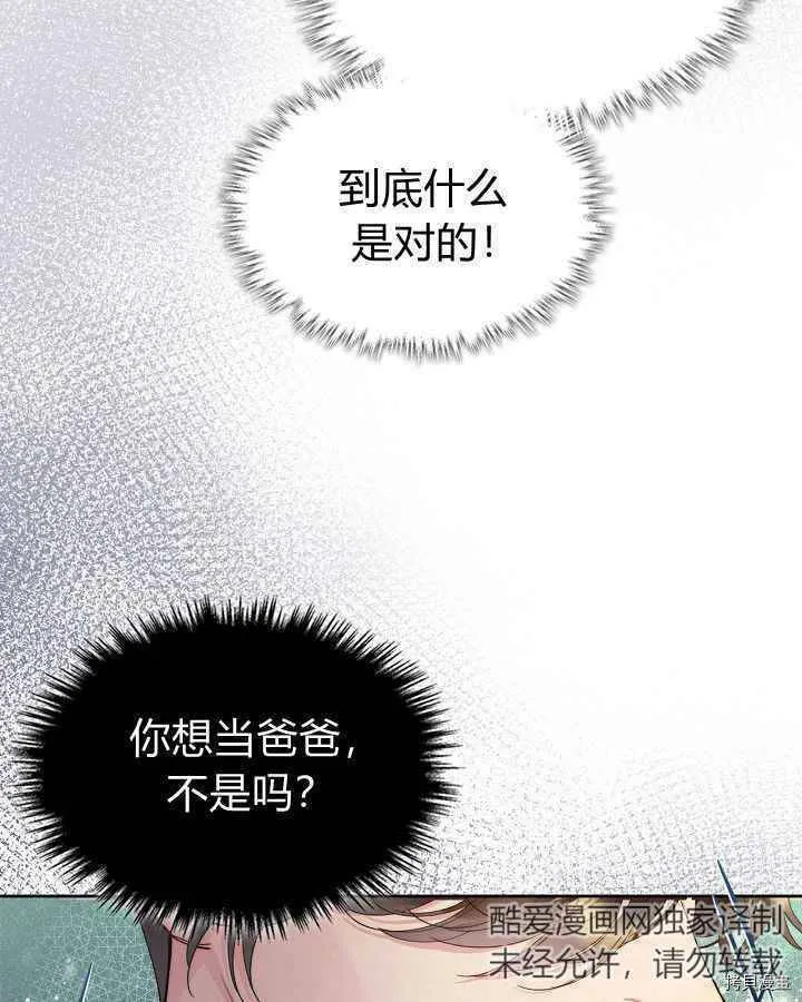 第90话 第4页