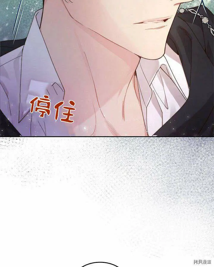 第90话 第5页